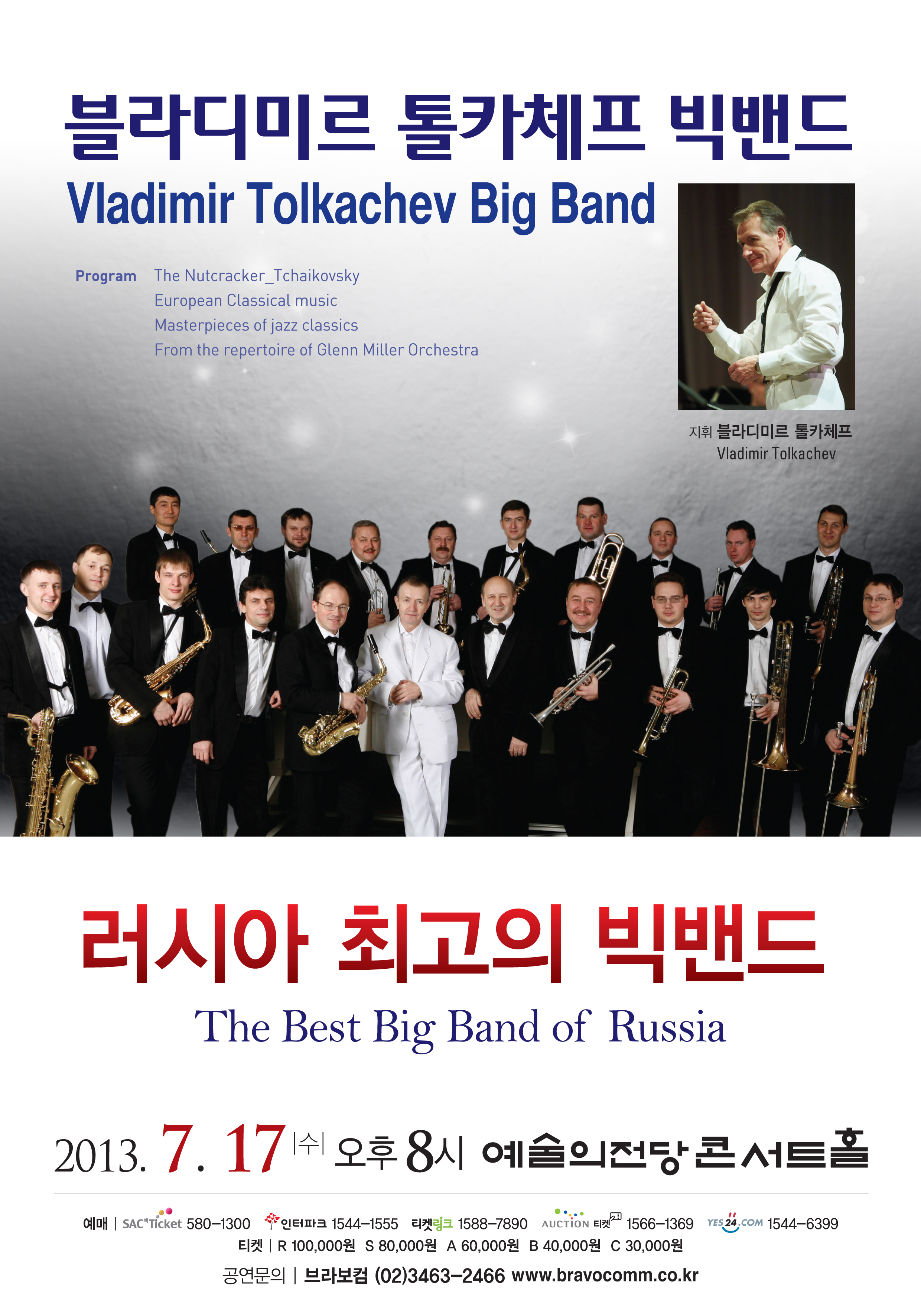 big band