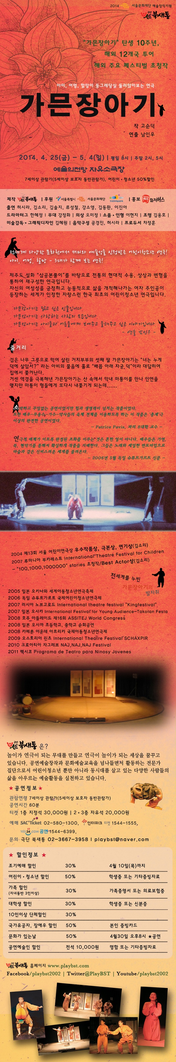 웹전단-가믄장아기