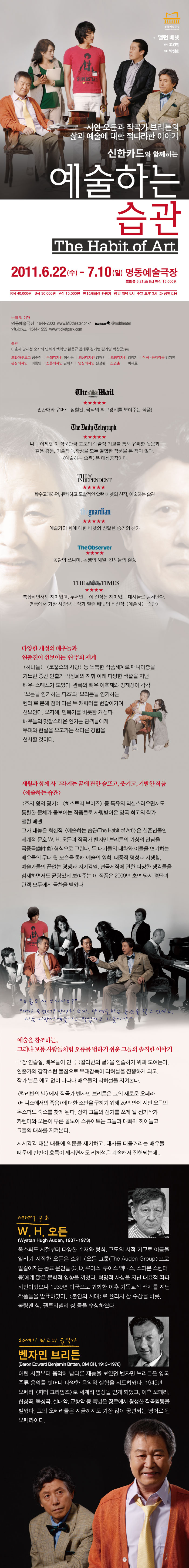 "예술하는 습관" 포스터