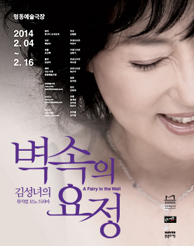 벽속의 요정 Poster