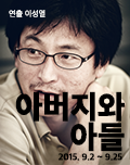 아버지와 아들 Poster