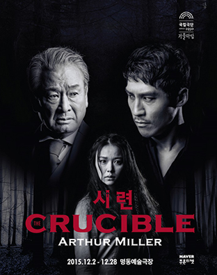 시련 l The Crucible 특별관람석 포스터 이미지