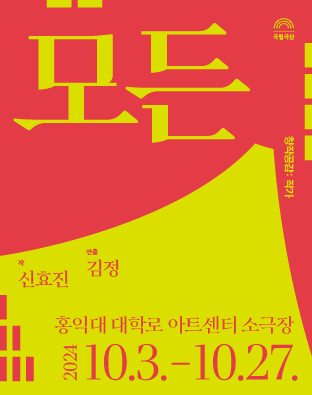 [창작공감: 작가] 모든 Poster