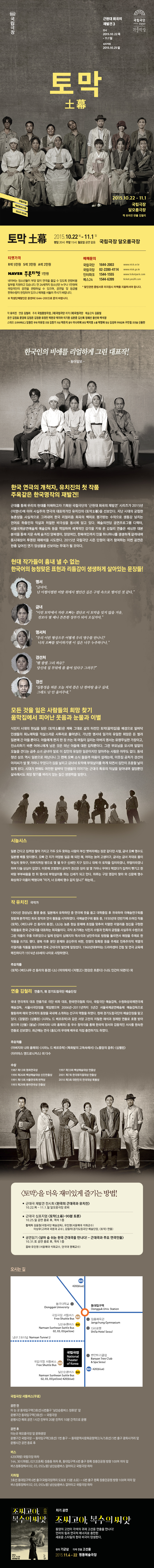 토막 土幕 포스터